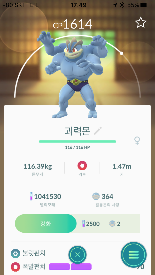 [신규가입자] 첫 괴력몬!