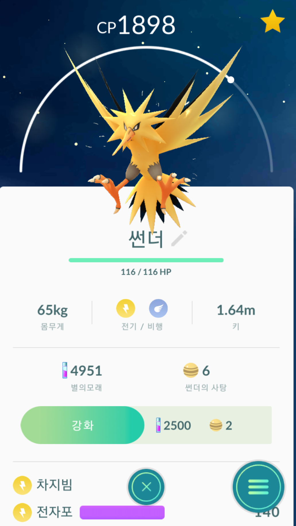 드디어!!