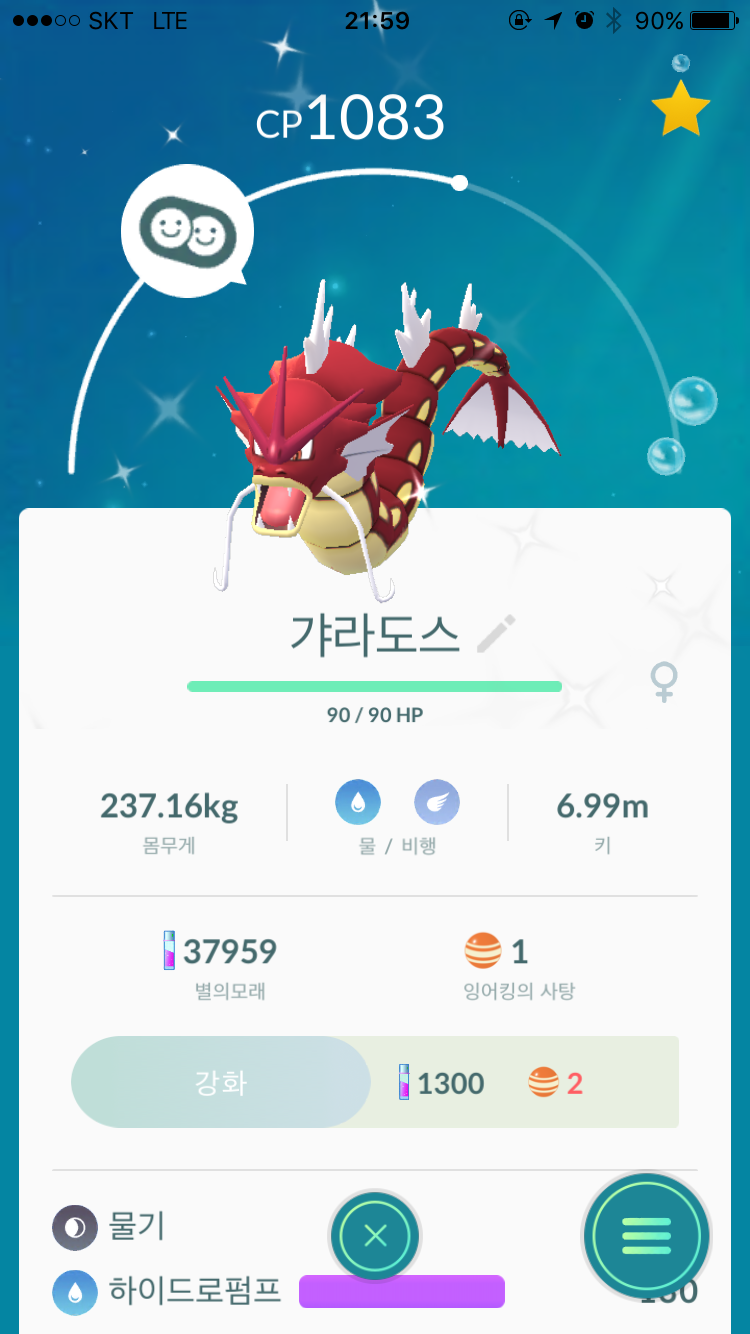 이로치 갸라드디어 만들었습니다.