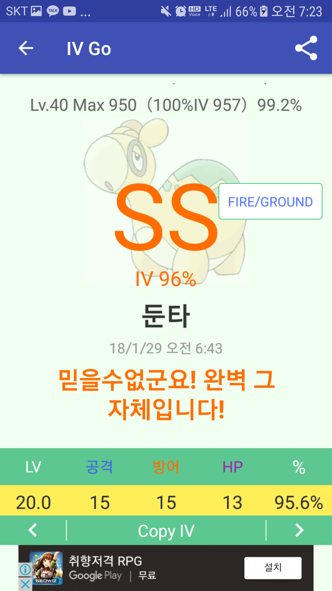 아침부터 SS