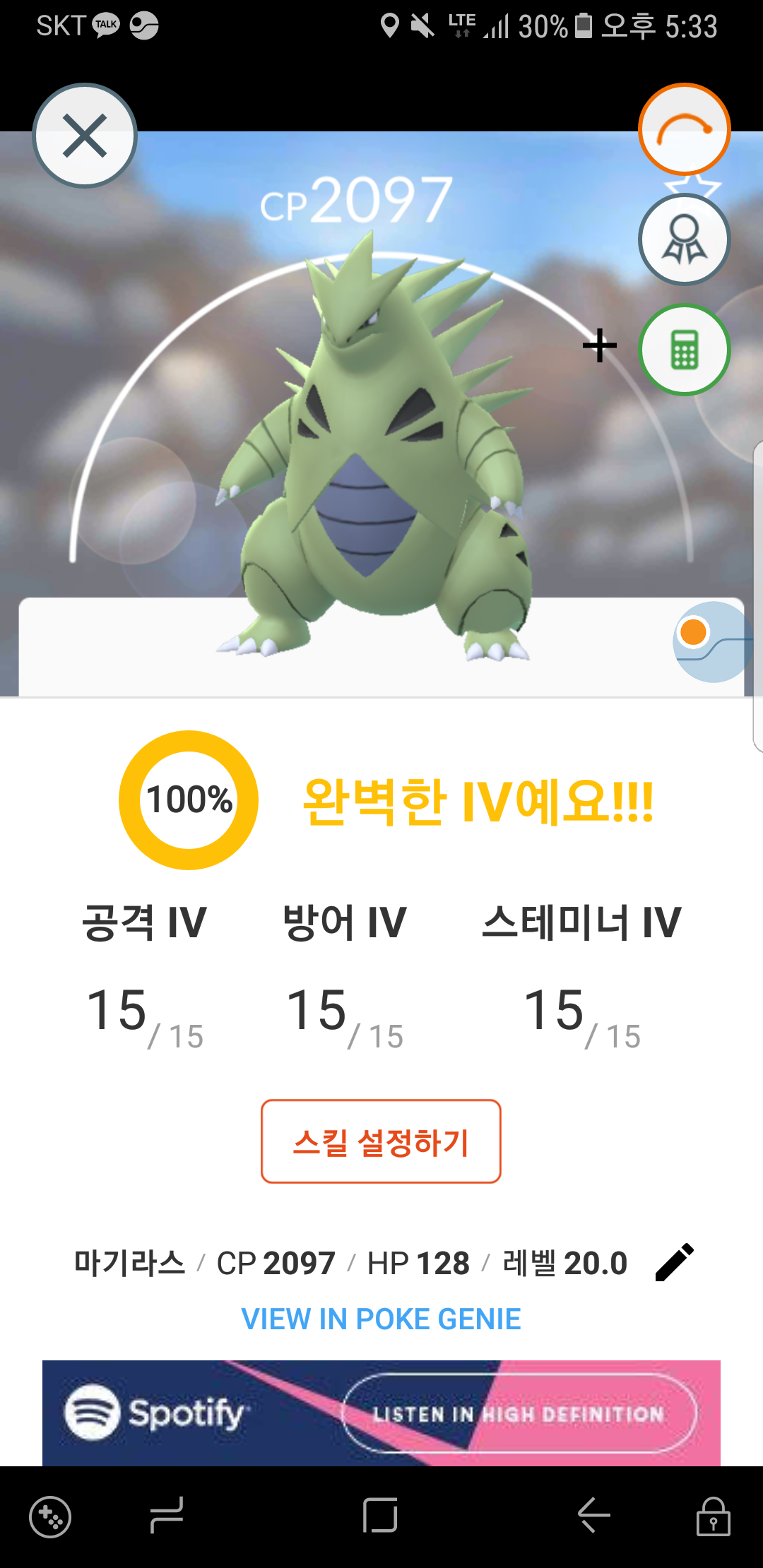 백마기 득몬했습니다.