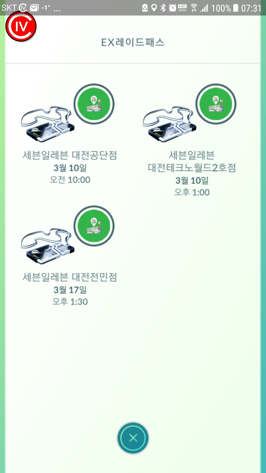 뮤츠 초대권 3계정 3장씩 모두 9장 받았어요.