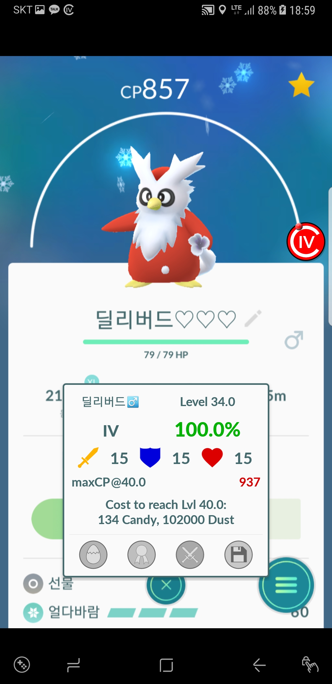 딜리버드