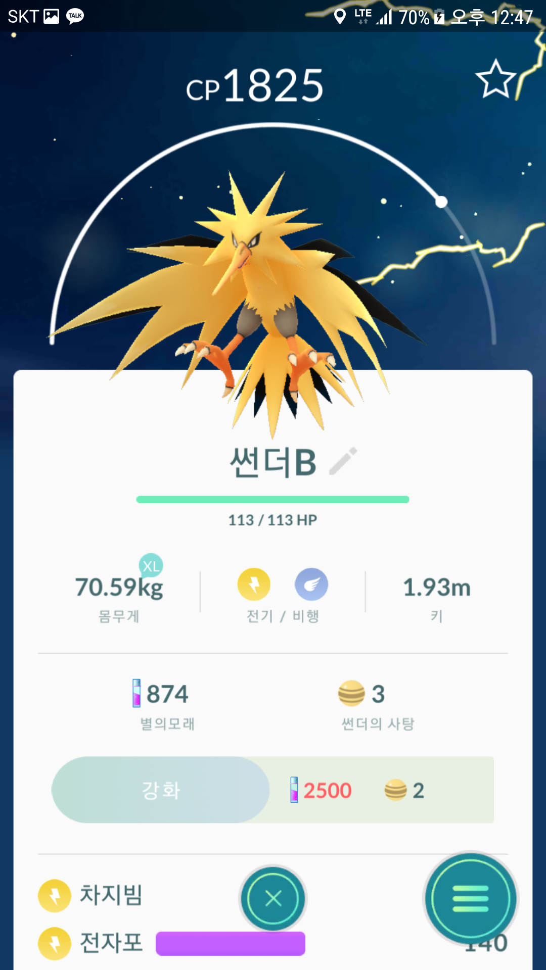 초보 첫 레이드 기념
