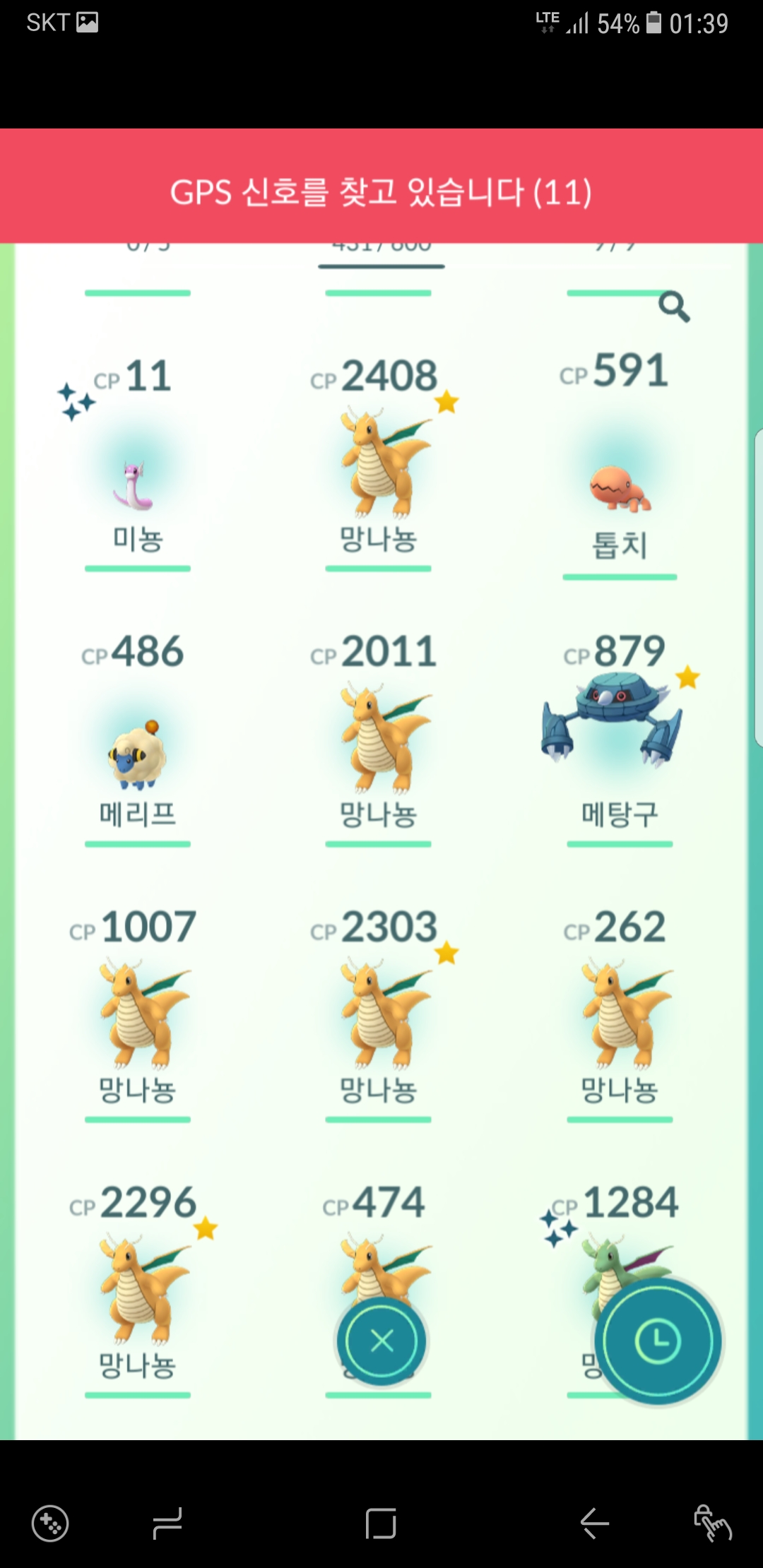 미뇽이벤트