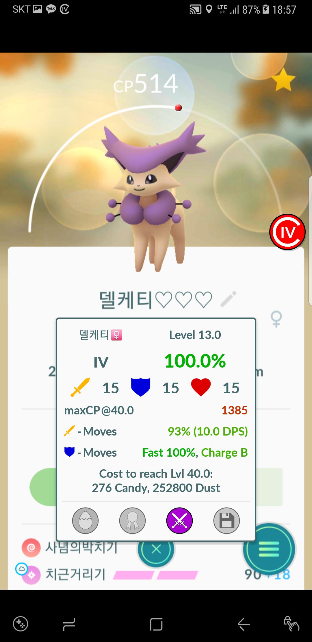 델커티