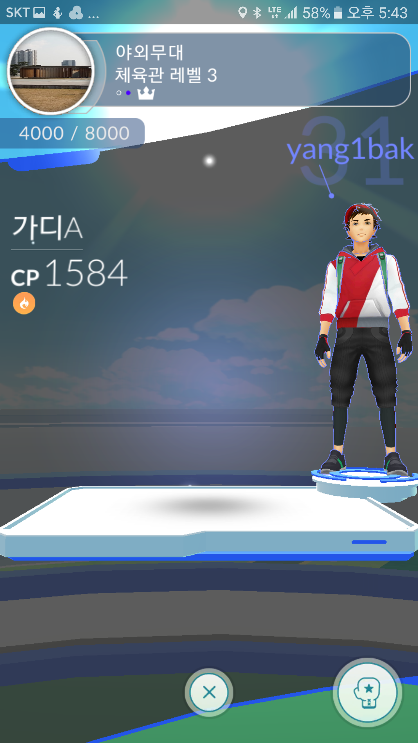 오데로 갔노
