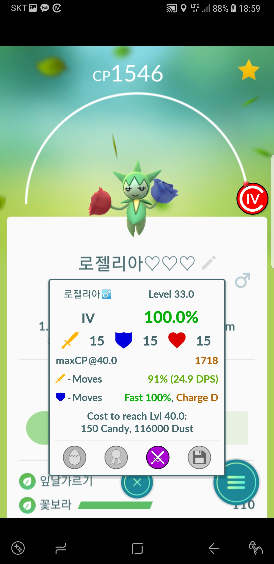 로렐리아