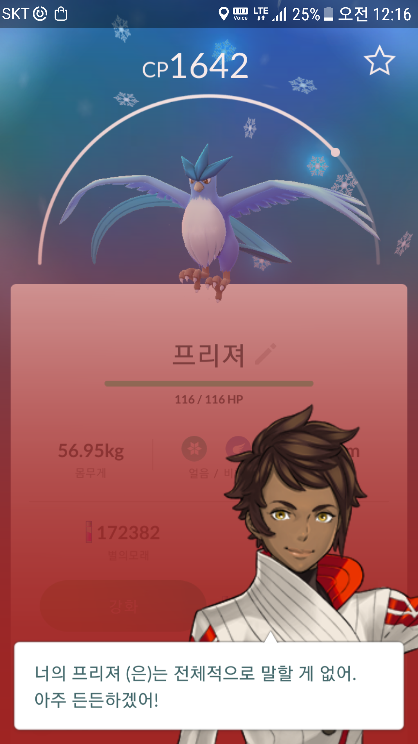 프리져