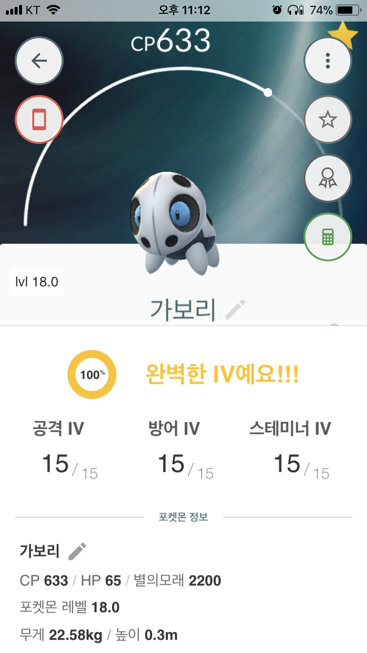 야생에서 얻은 가보리 100