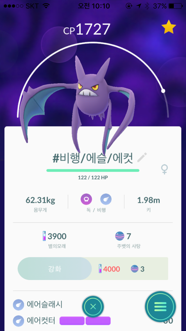 신규가입자) 제일 아끼는 놈입니다 ㅎㅎ