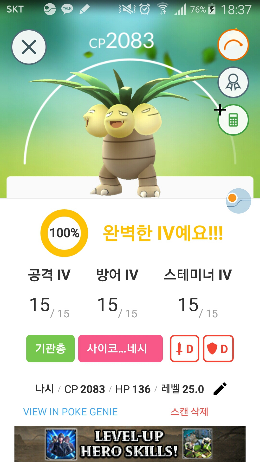 나시 100