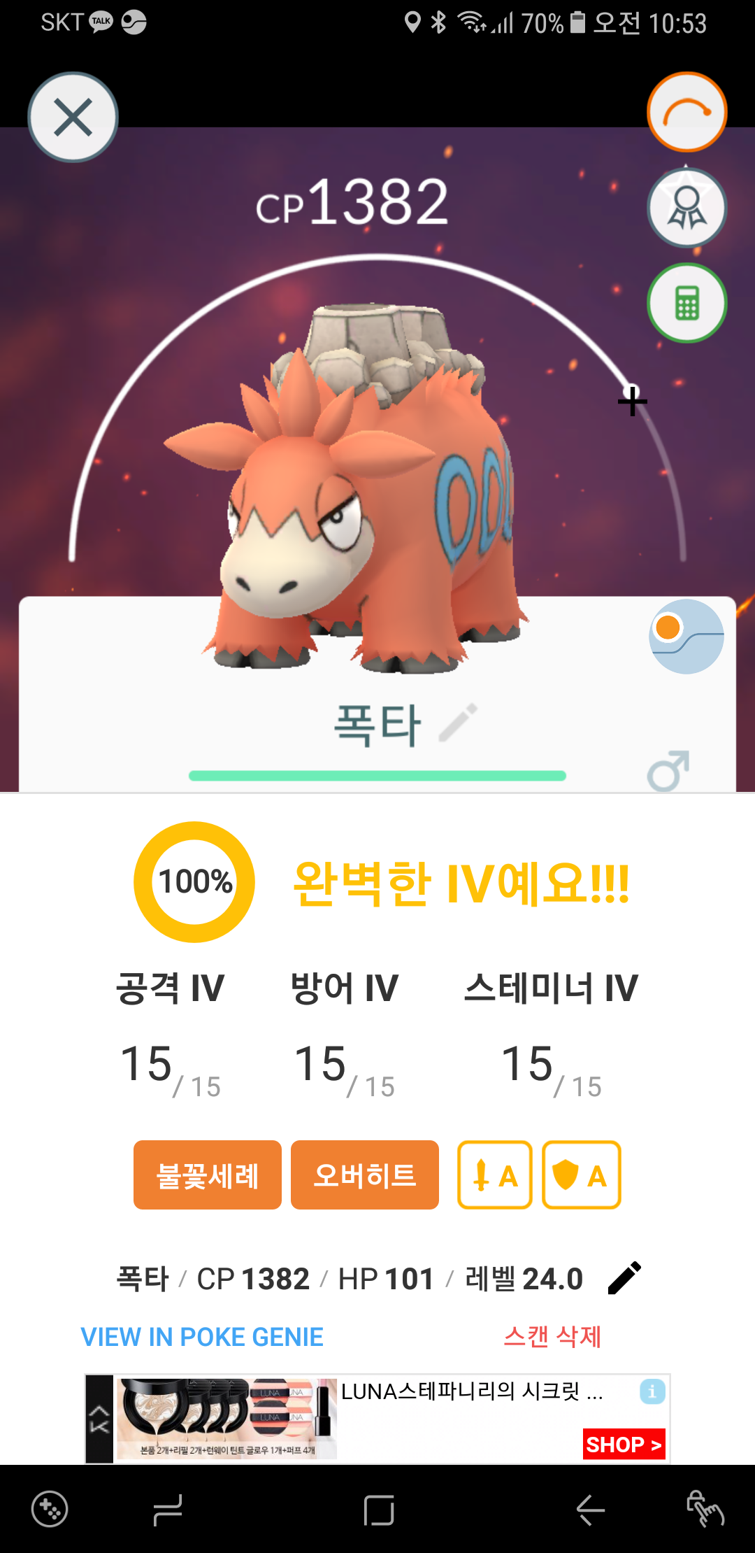 100폭타