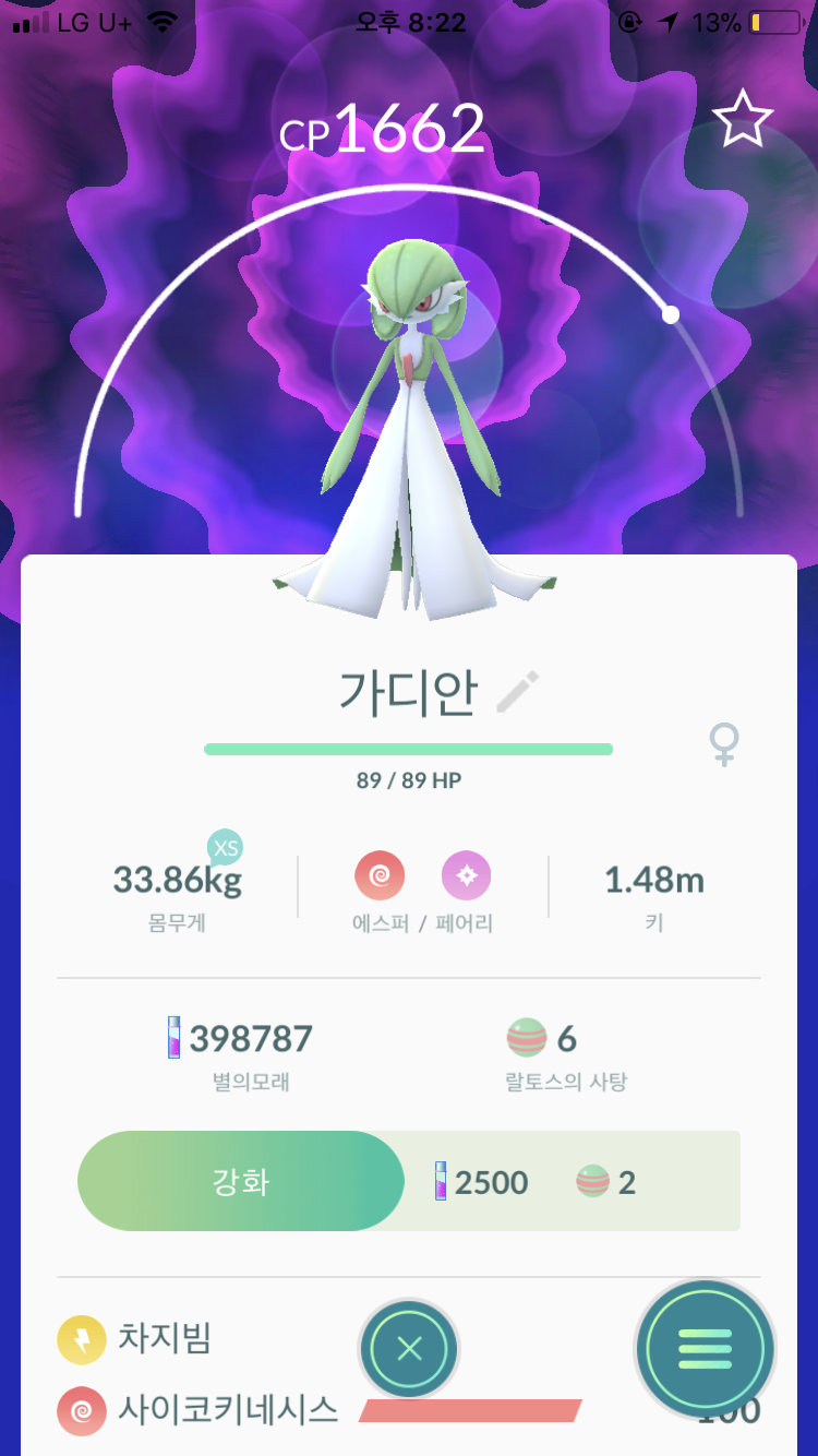 가디안이에요
