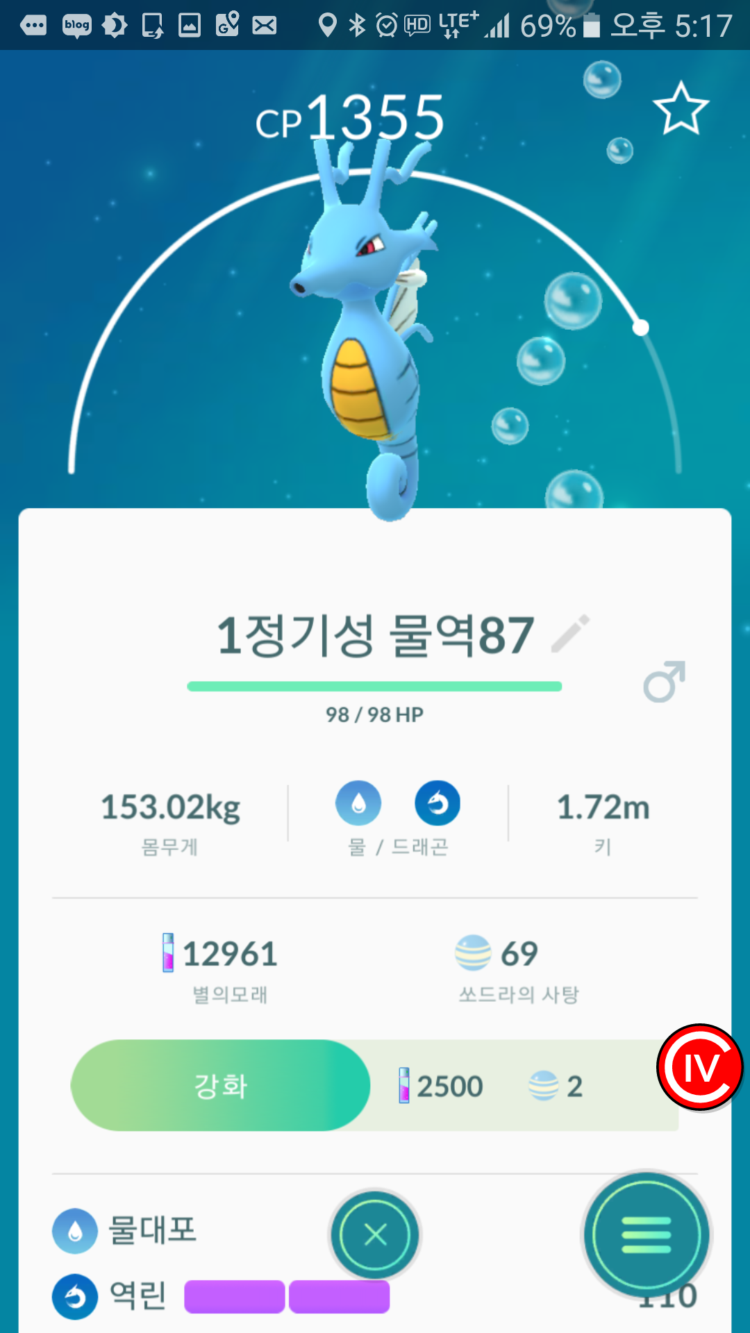 스킬은 아쉽지만 최애ㅁ몬