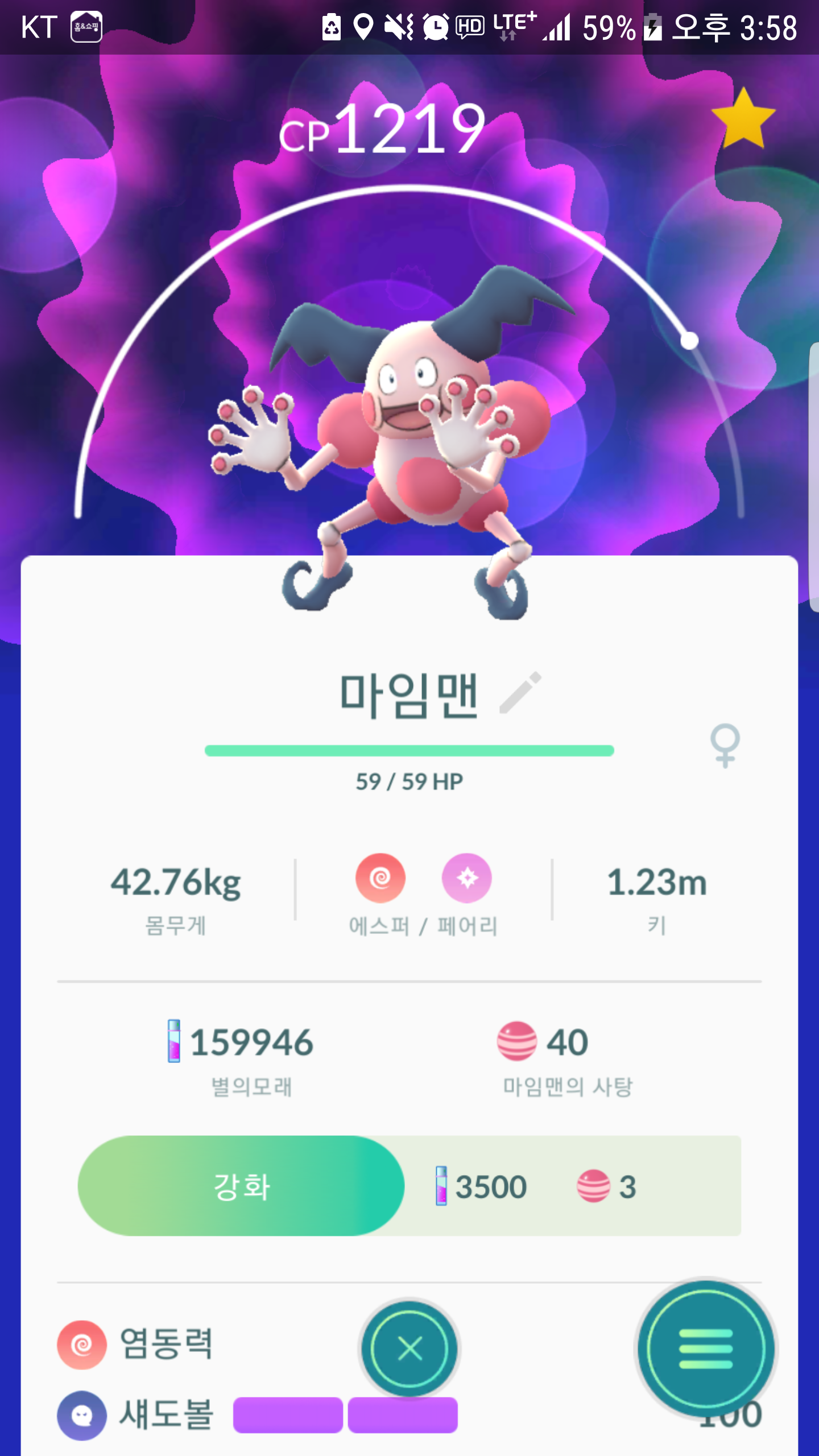 마인맨