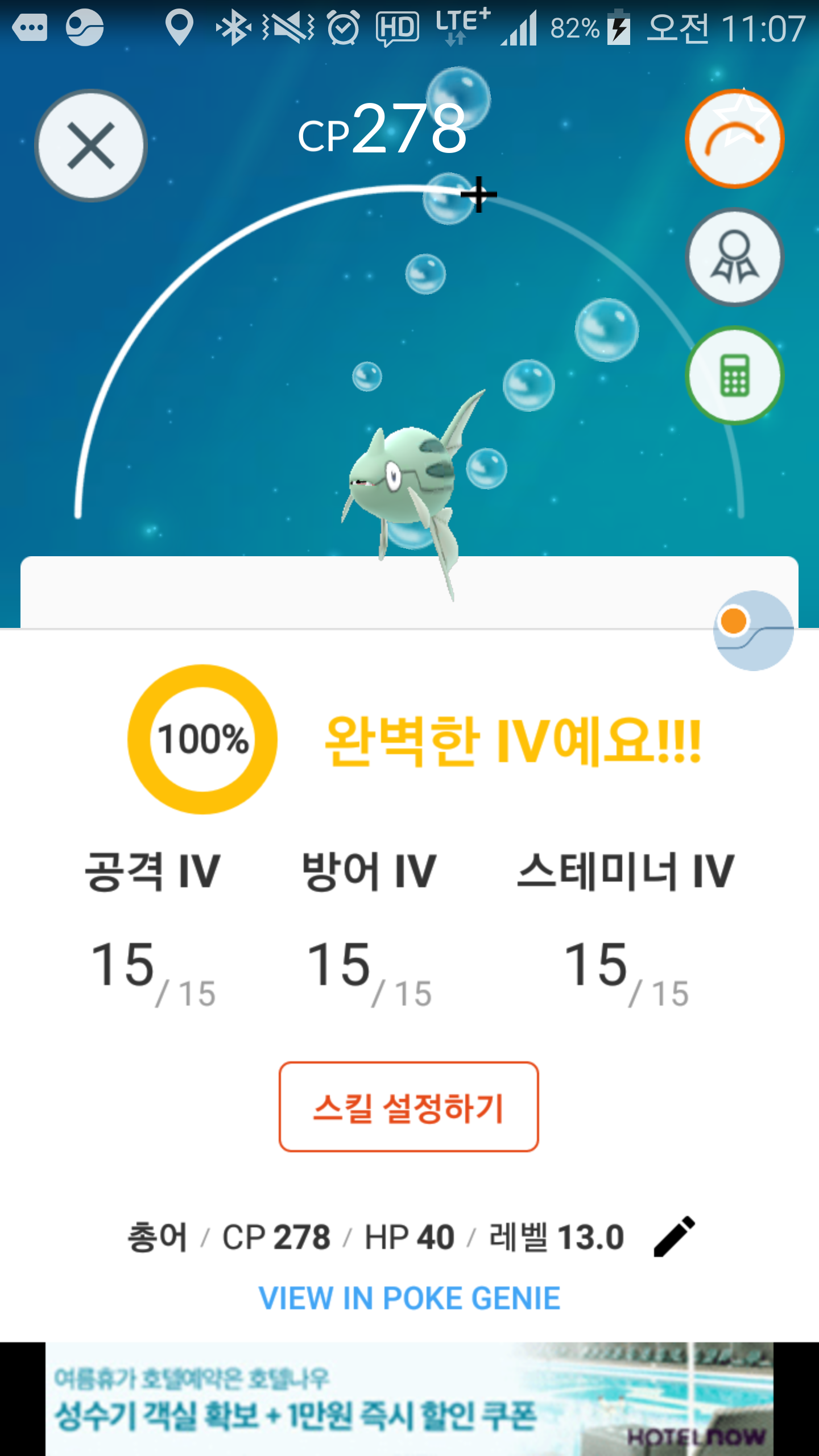 백총어