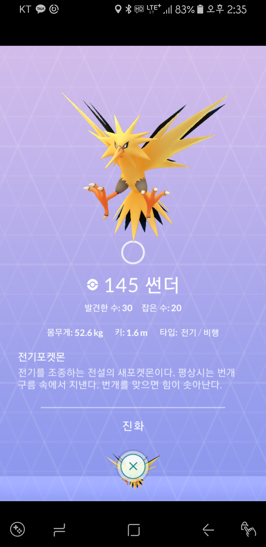 포획률
