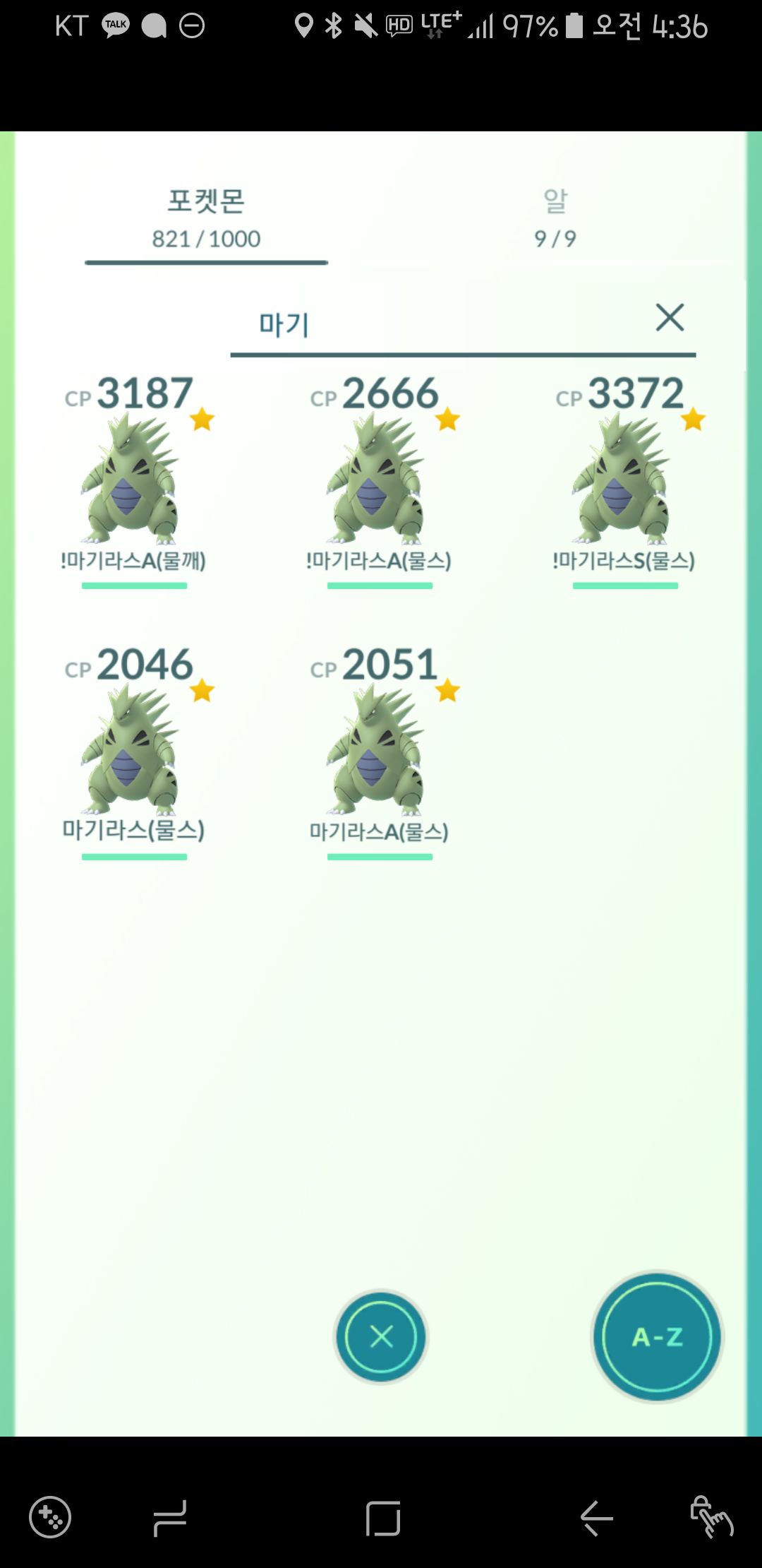 마기라스 강화중~~