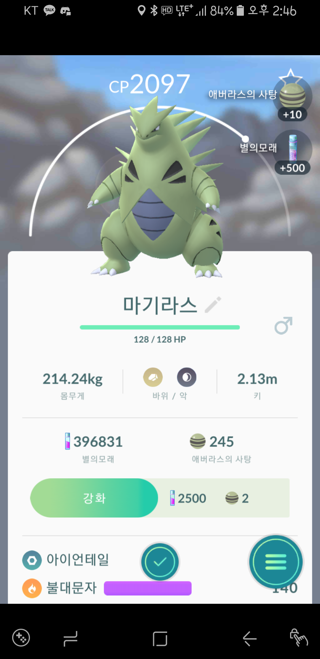 백퍼마기요