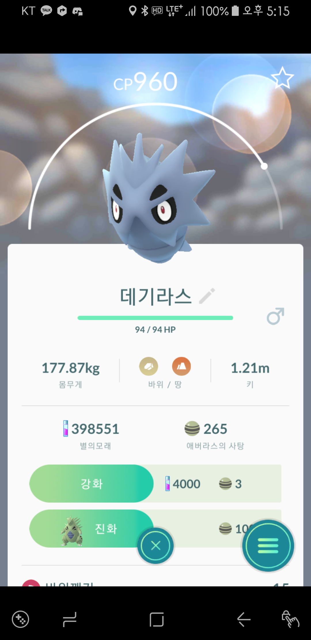 집에오는길에