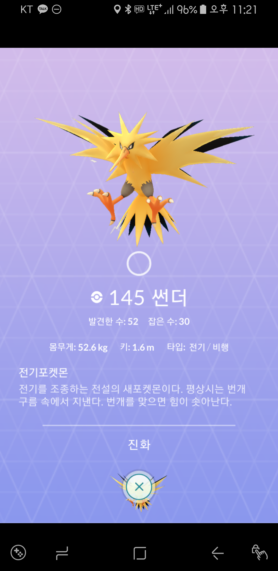 썬더포획률