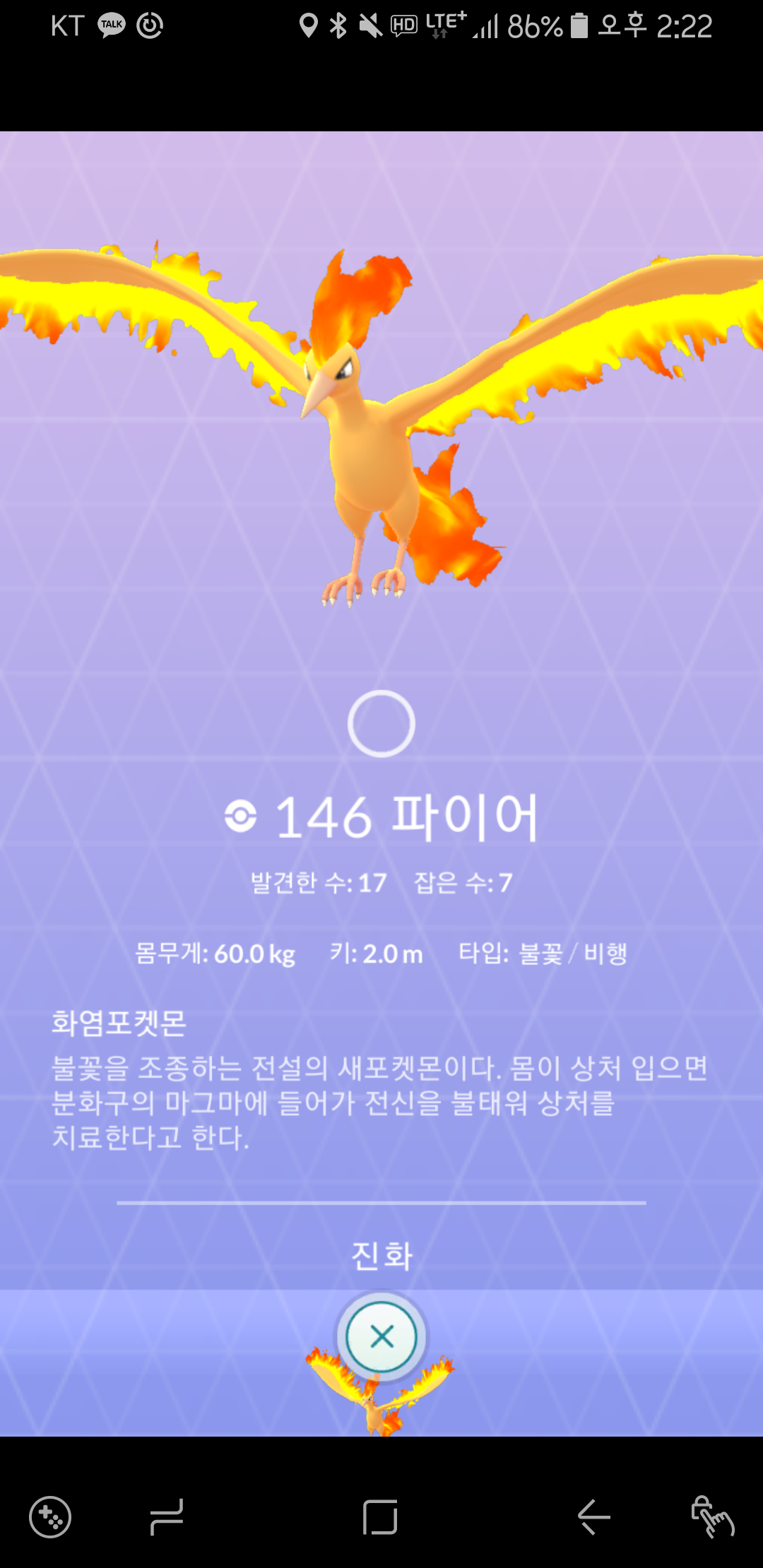 파이어 폭획률