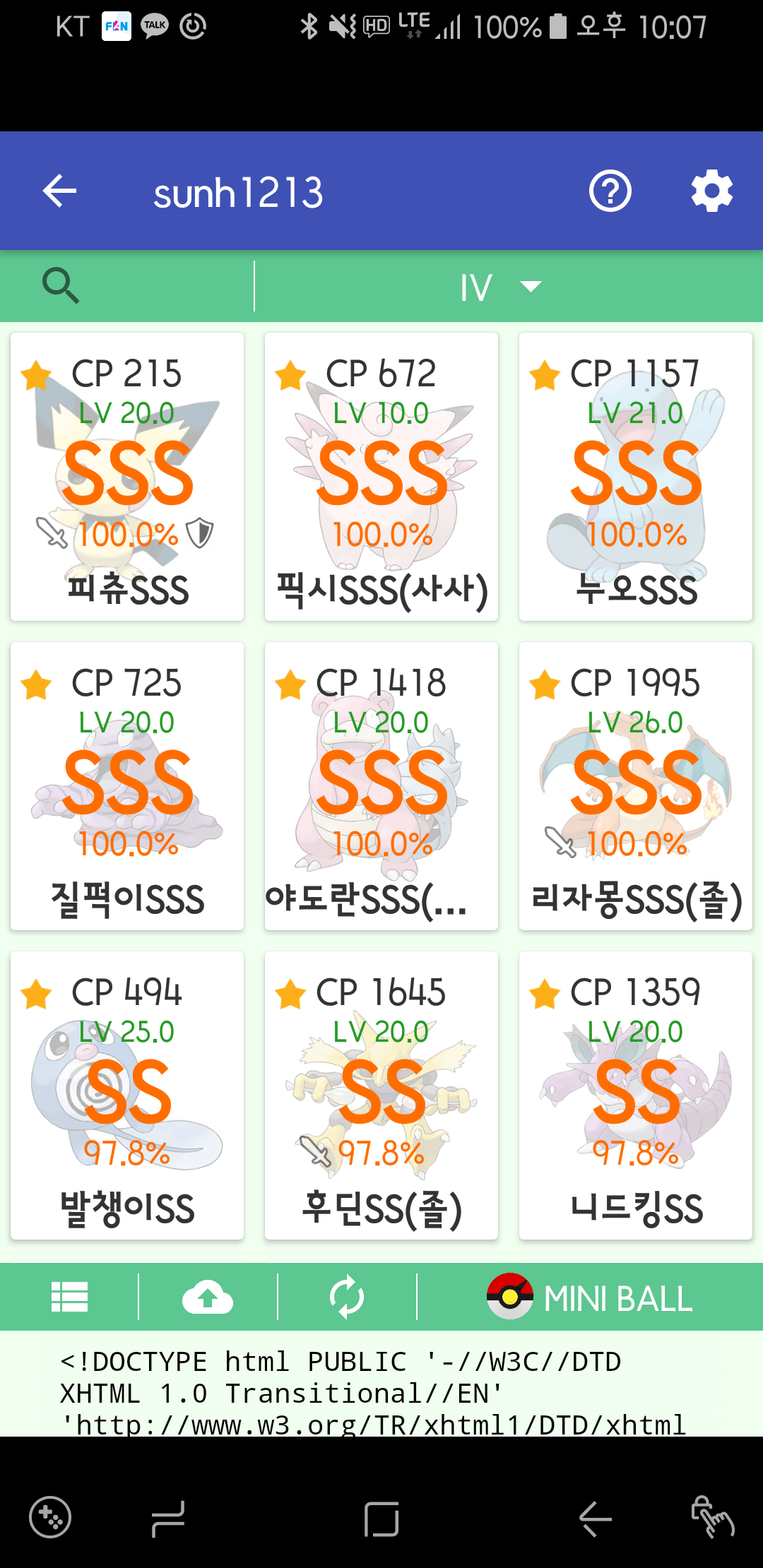 현재 도감 1번