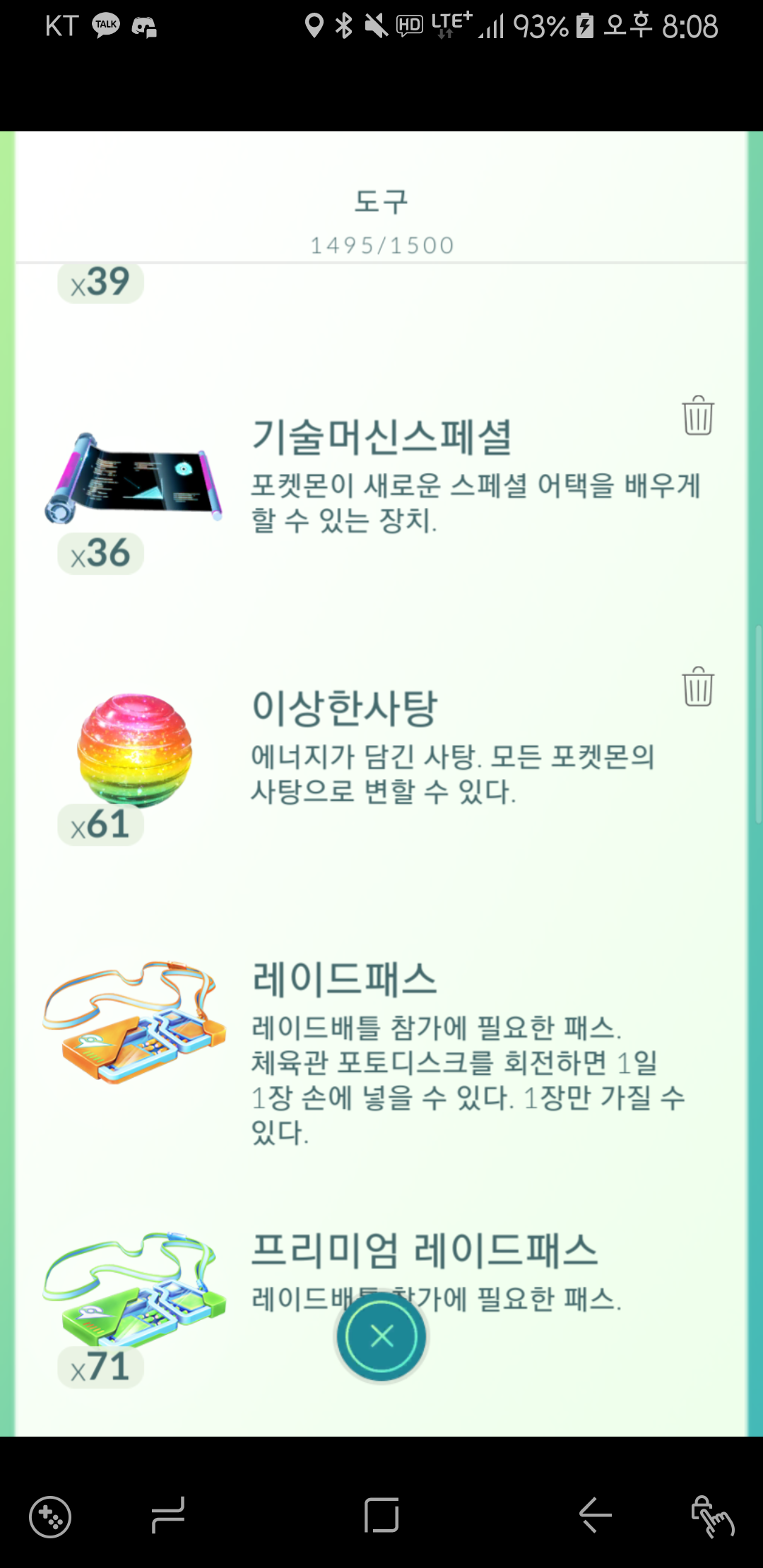 나이언틱 쯧쯧