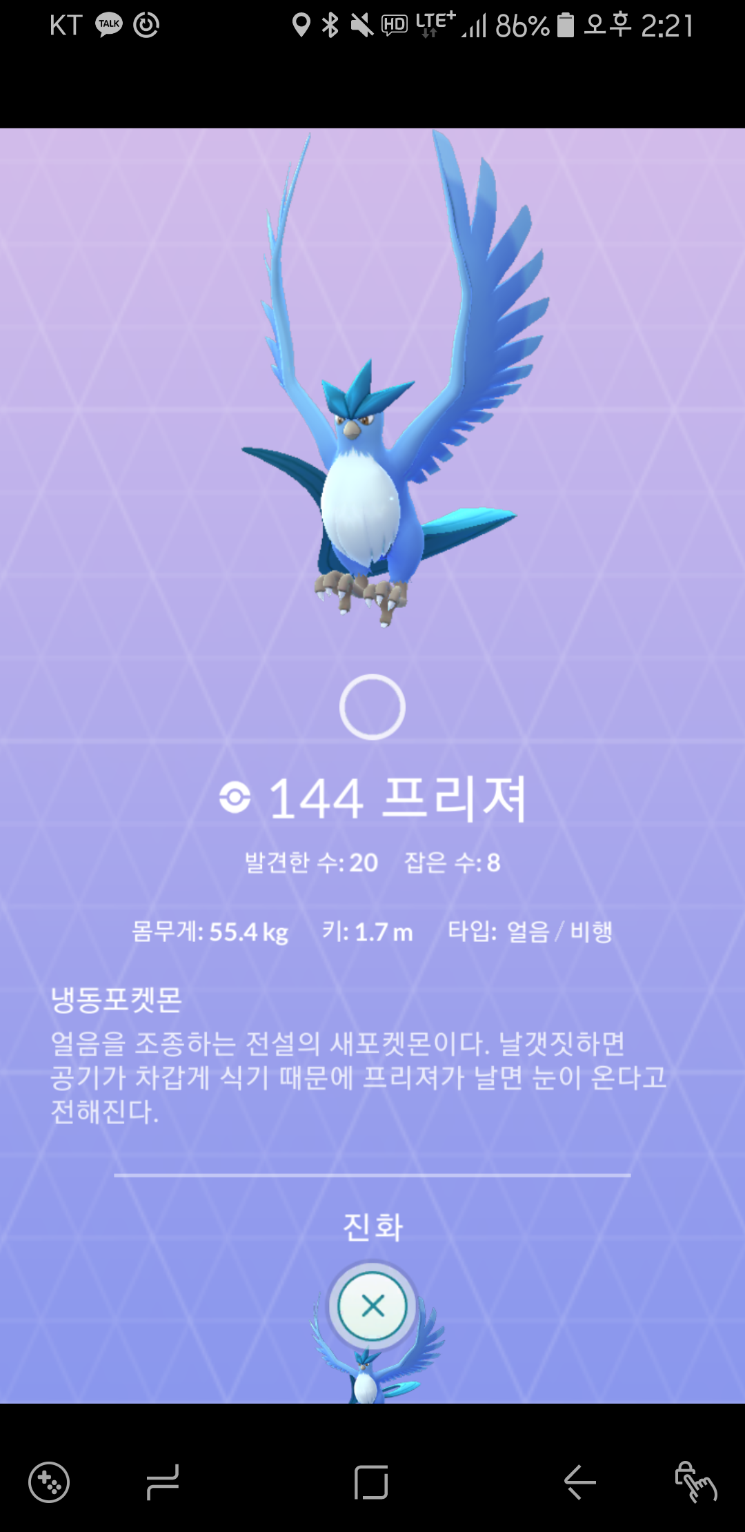 프리져 포획률