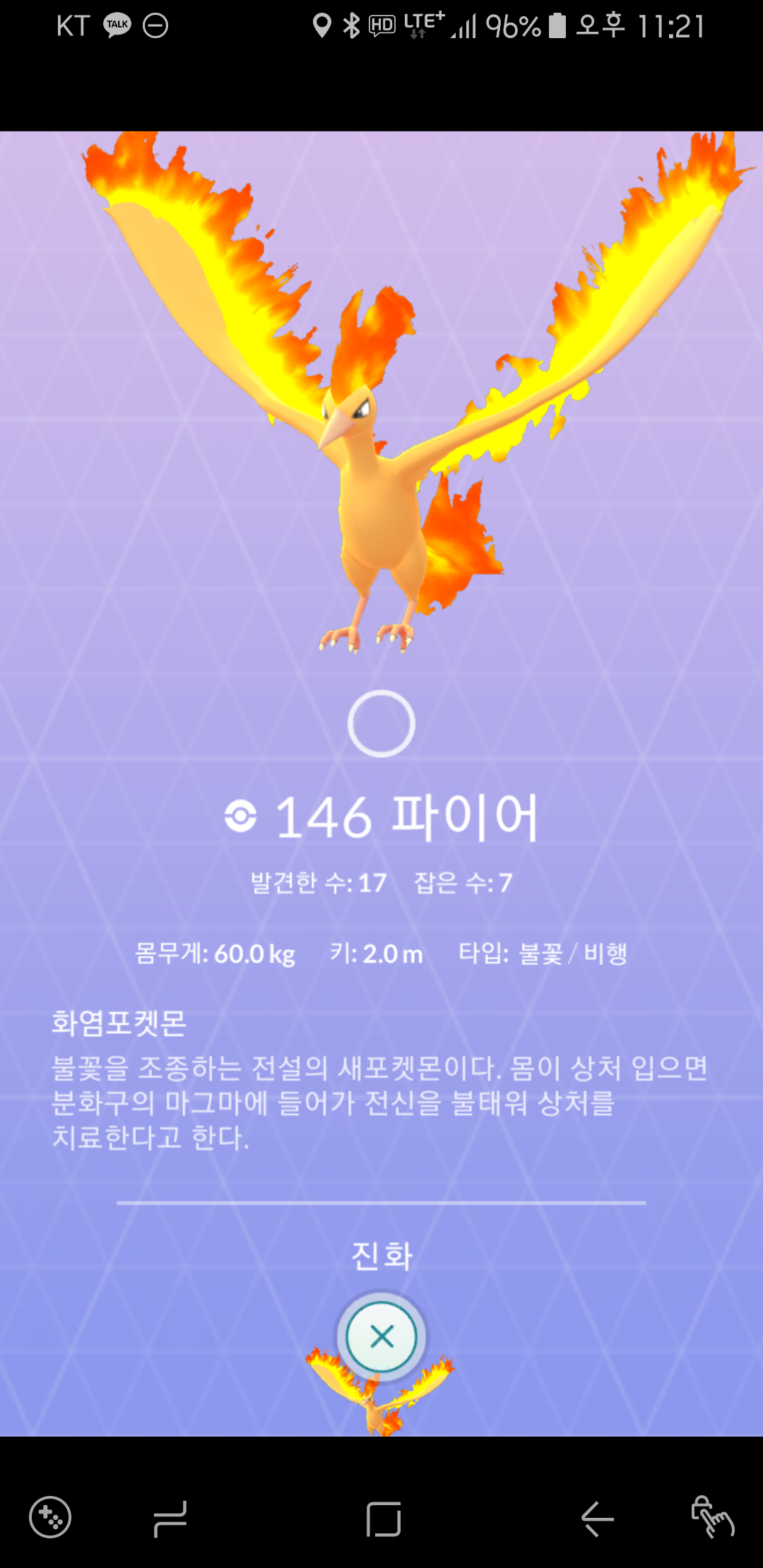 파이어 폭획률