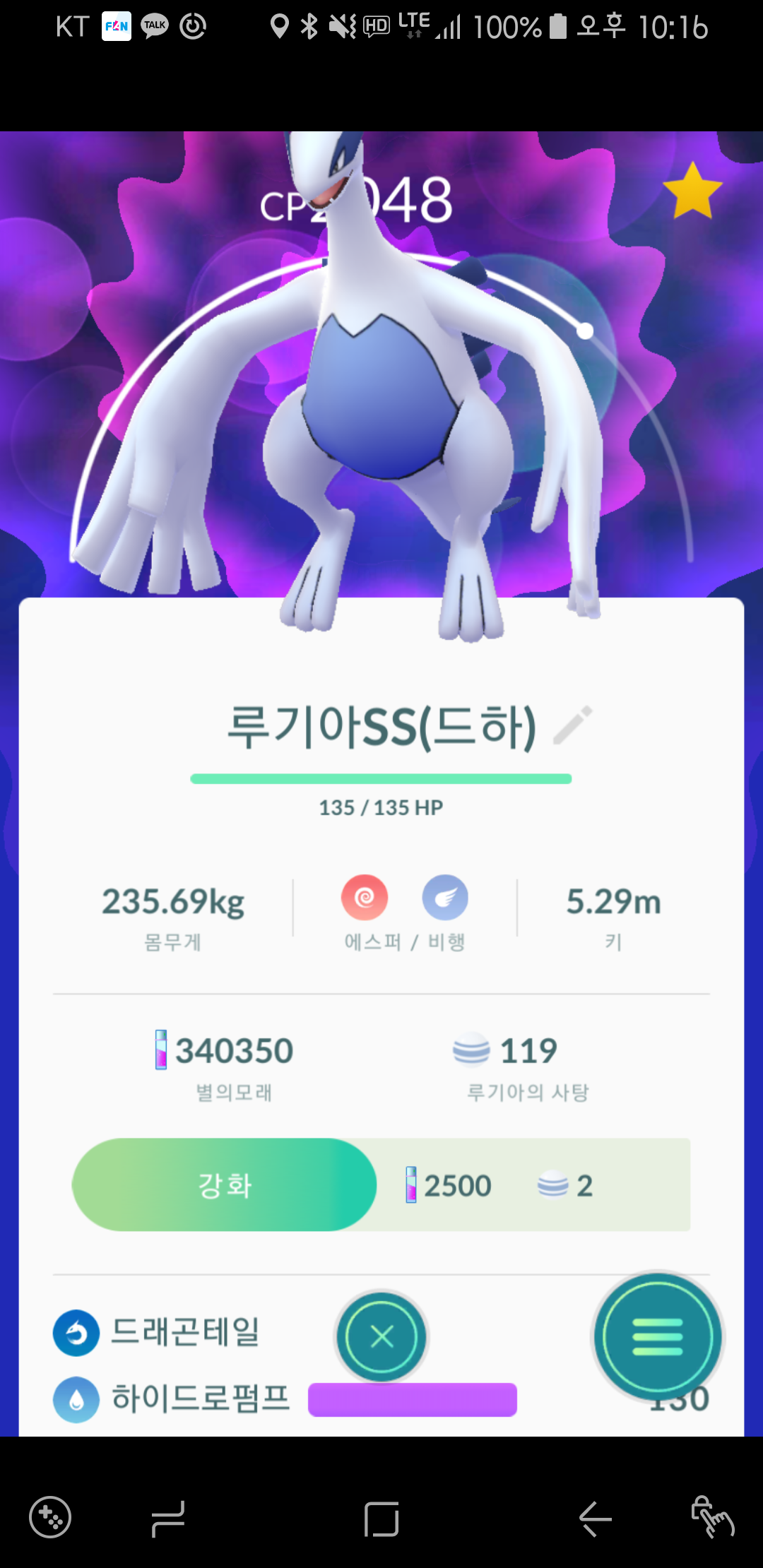 루기아