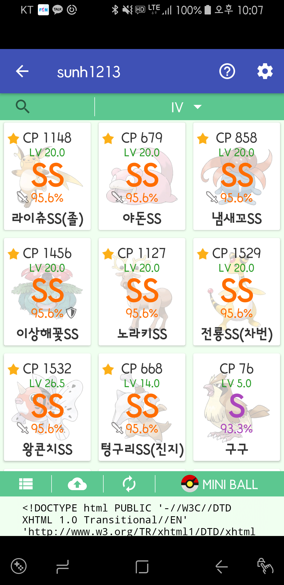 현재 도감 4번