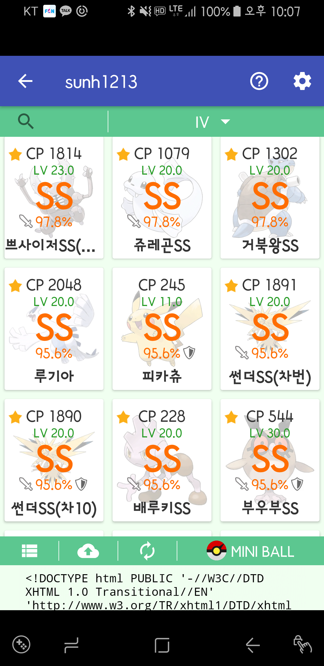현재 도감 2번