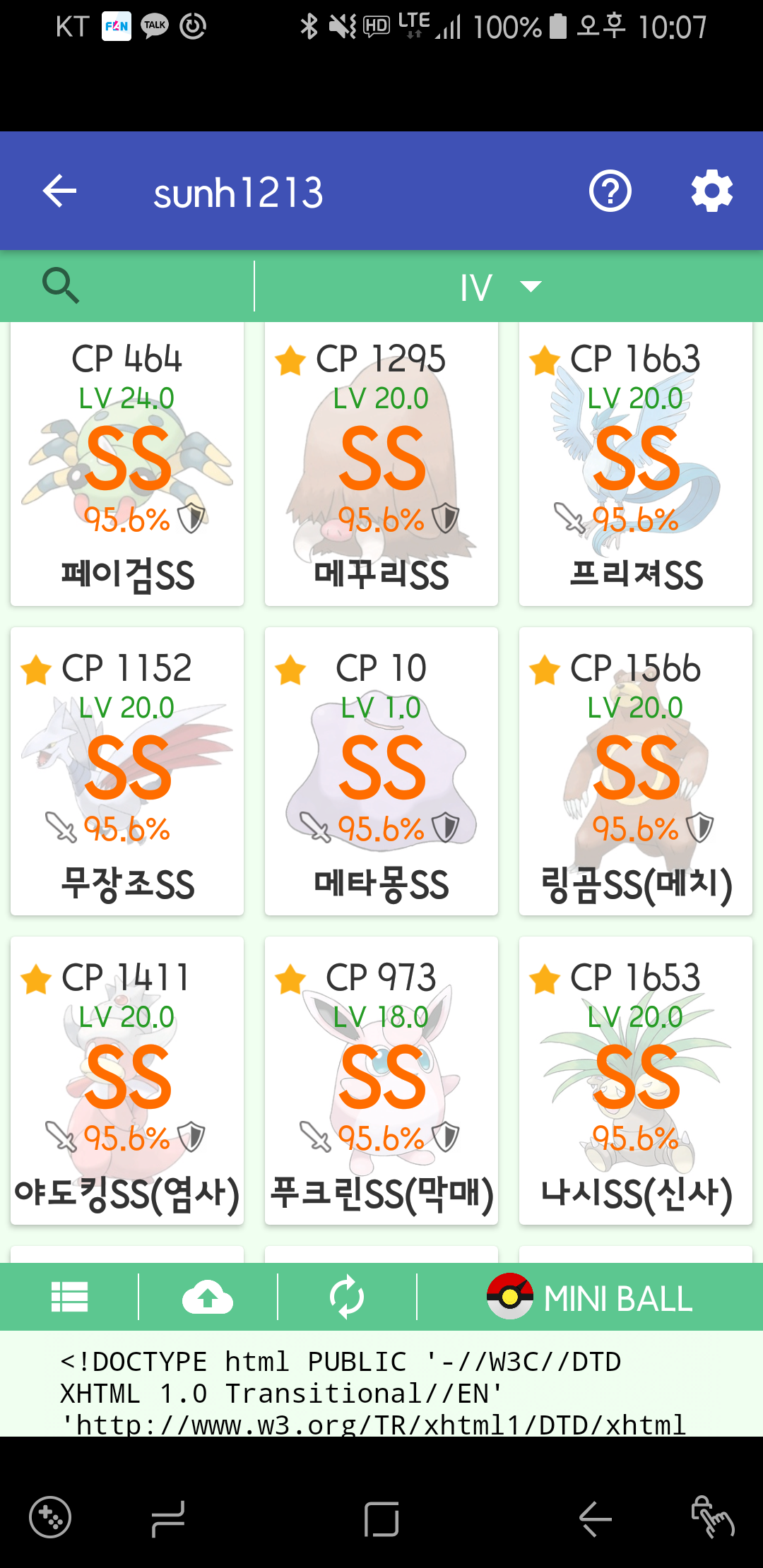 현재 도감 3번