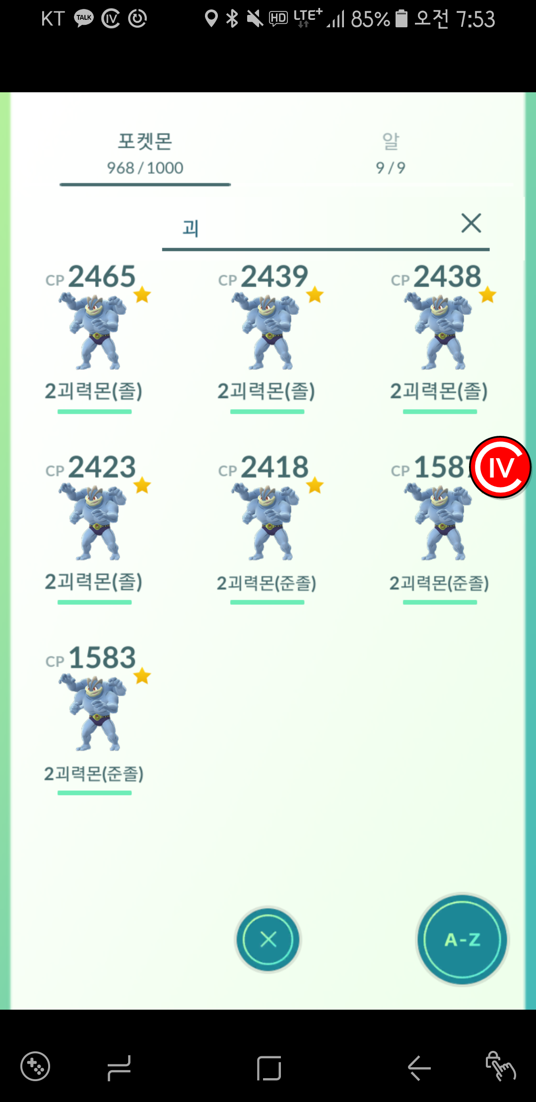 괴력몬 강화