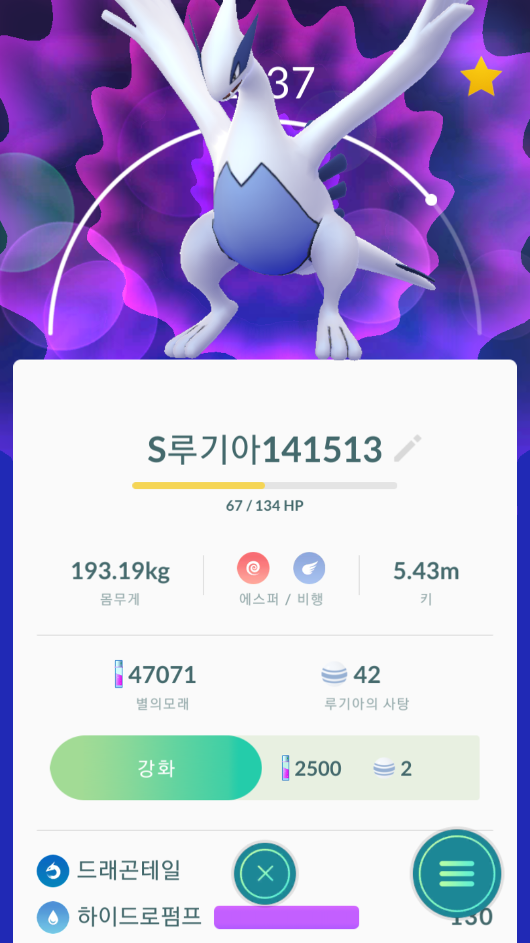 어제 레이드 11시간의 결과..