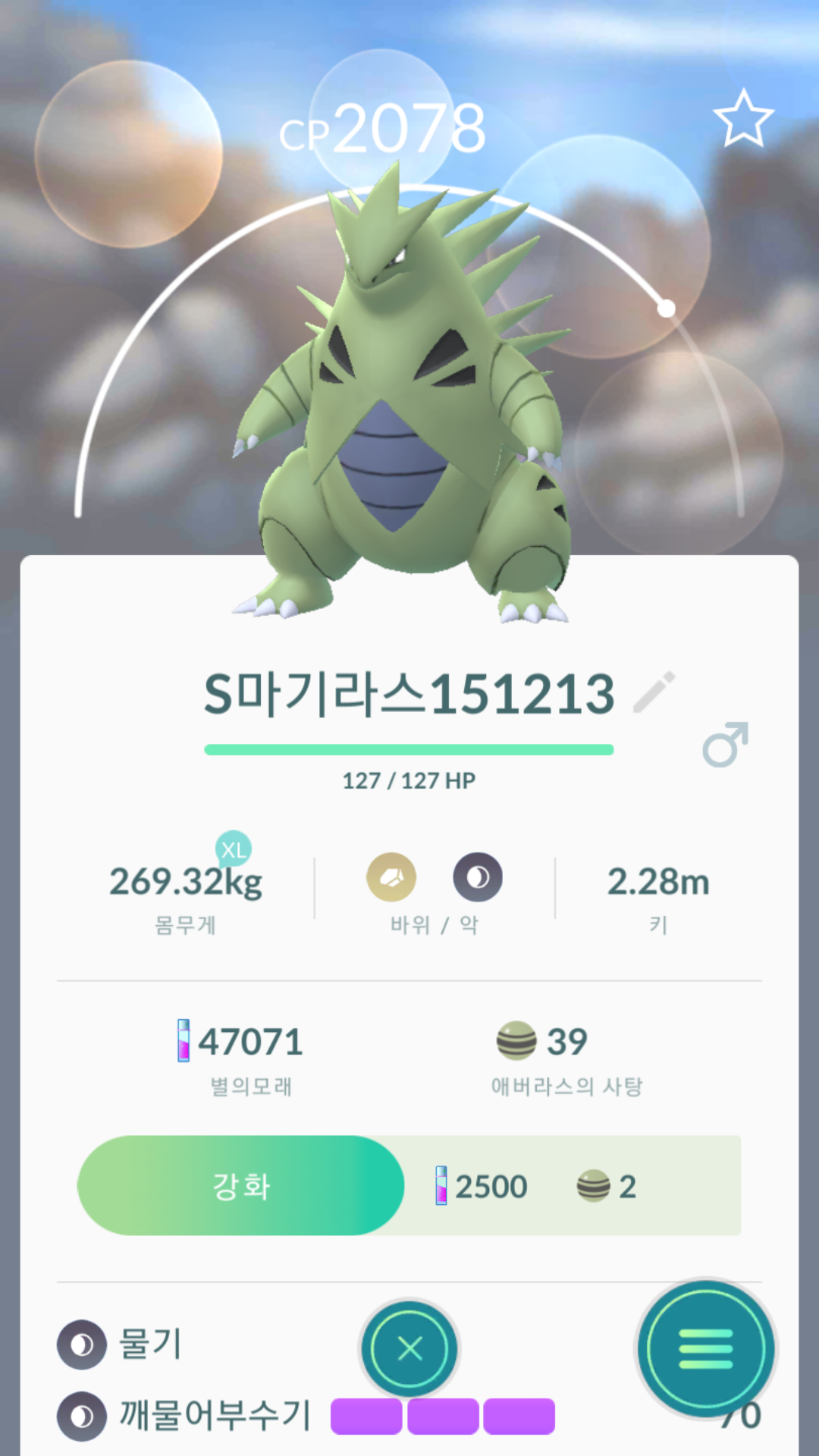 어제 레이드 11시간의 결과..