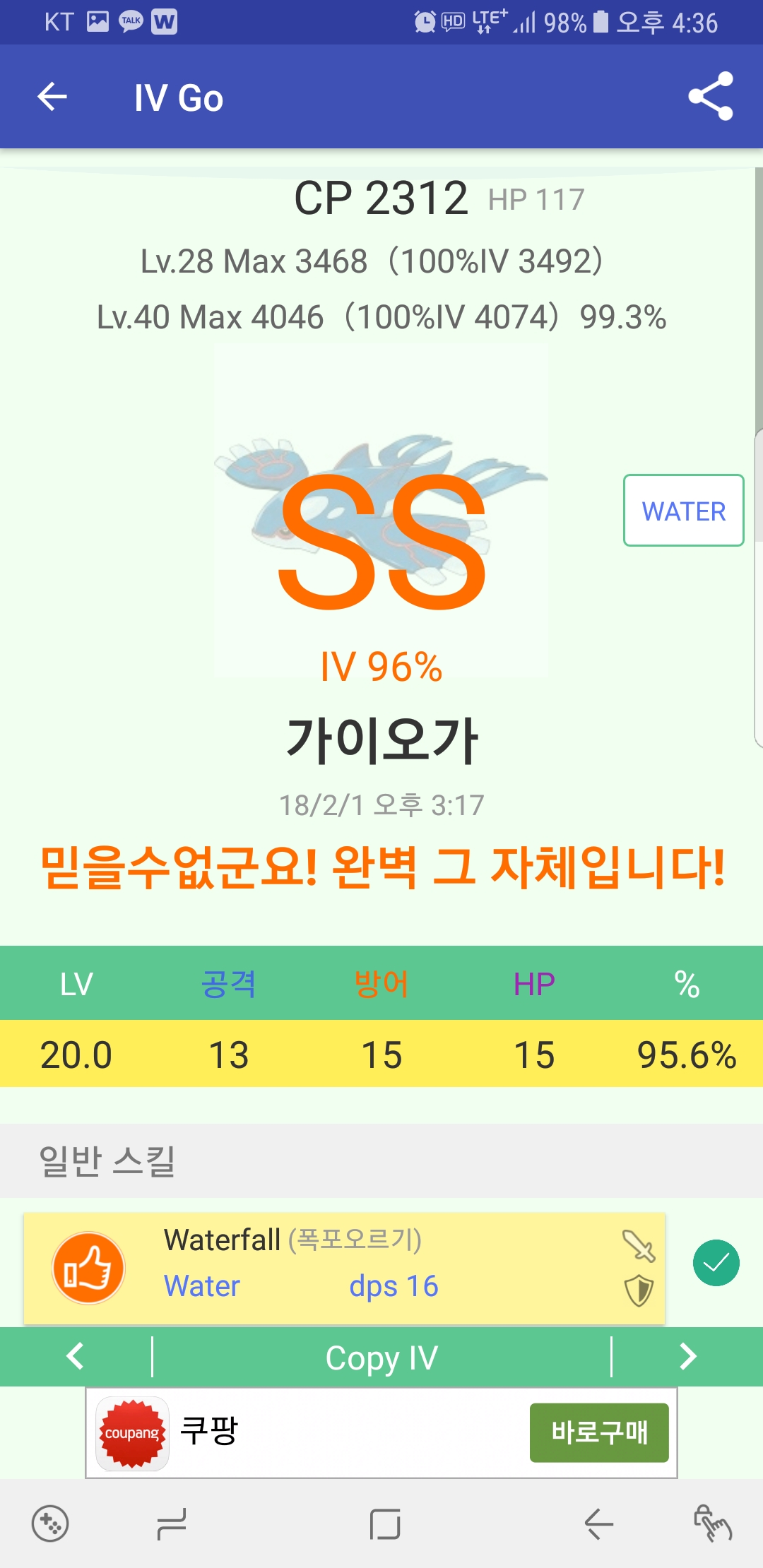 첫가이오가 SS