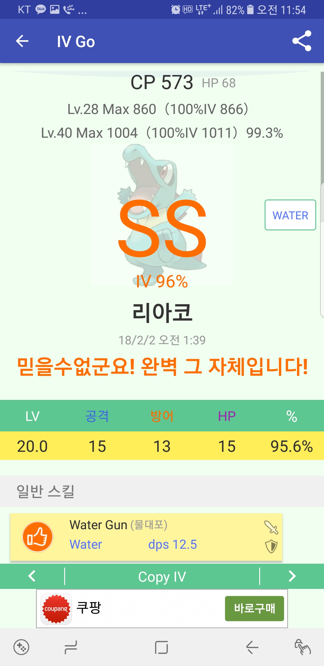 어제 잡은 리아코