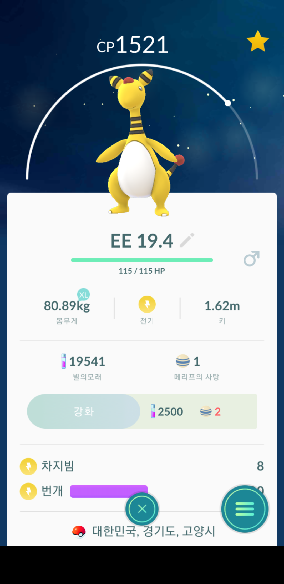 (신규가입) 전룡이에요