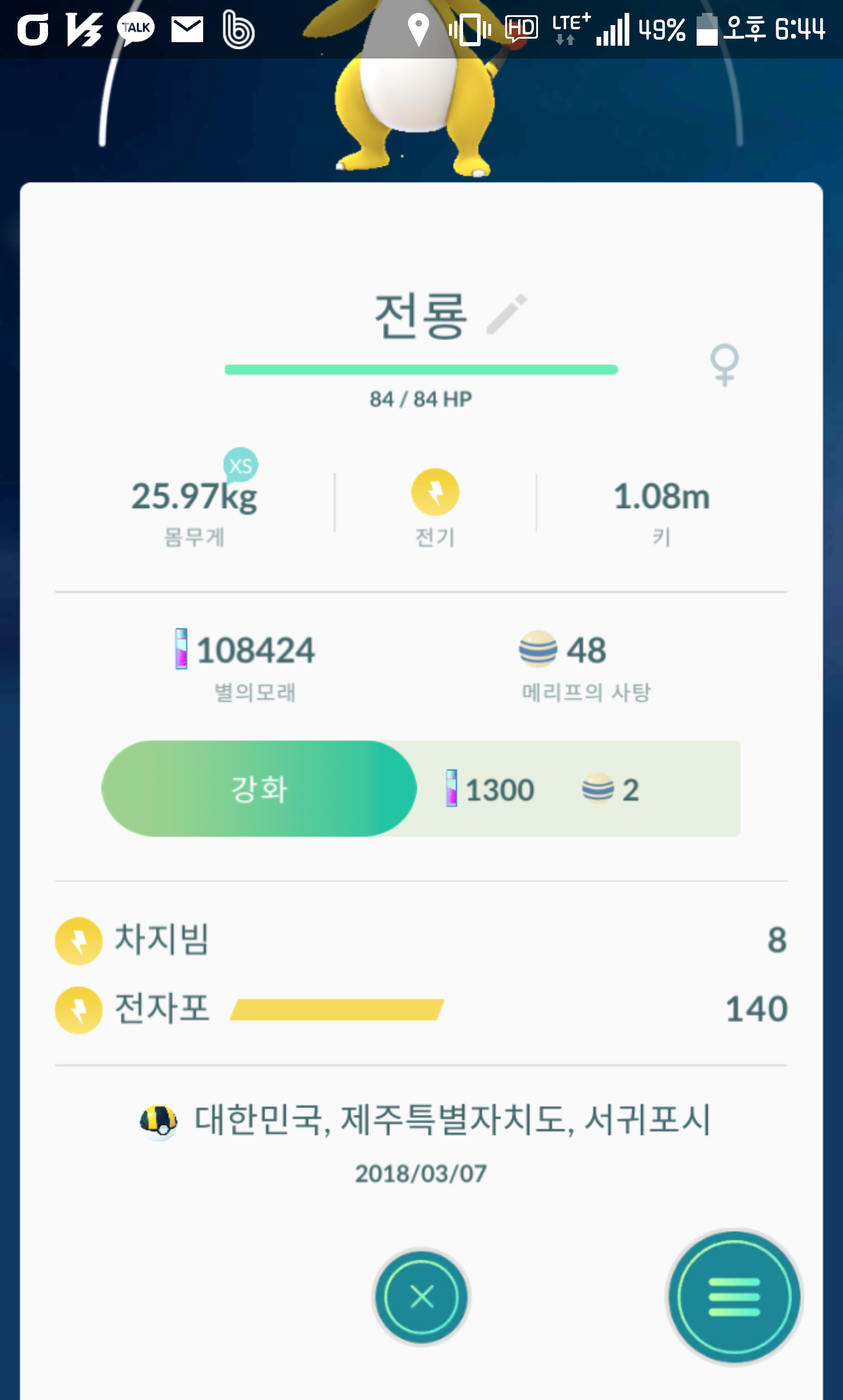 니가 왜 필드에서 나와?
