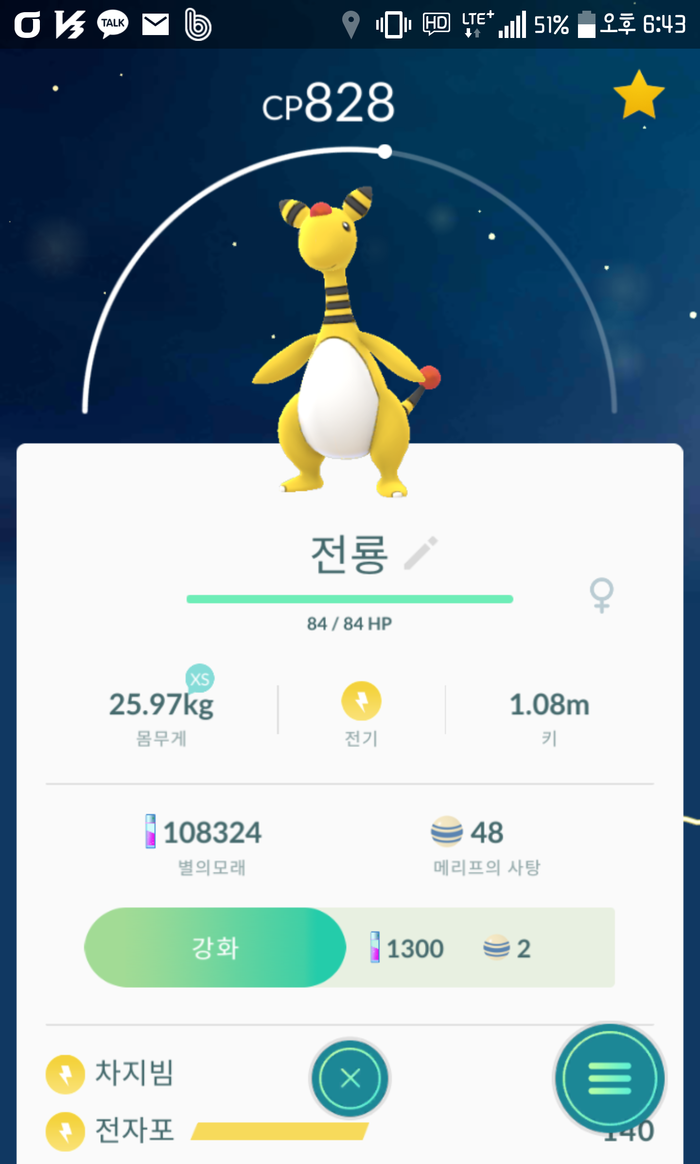니가 왜 필드에서 나와?