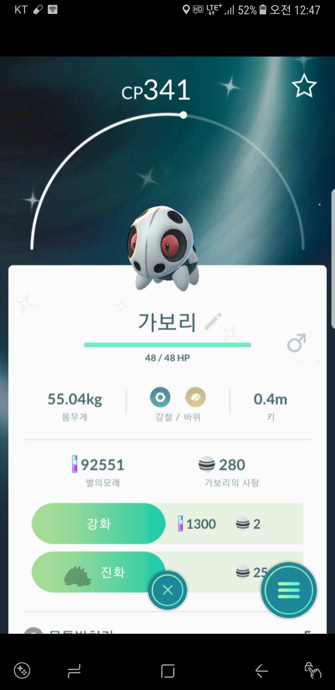 첫 이로치 가보리