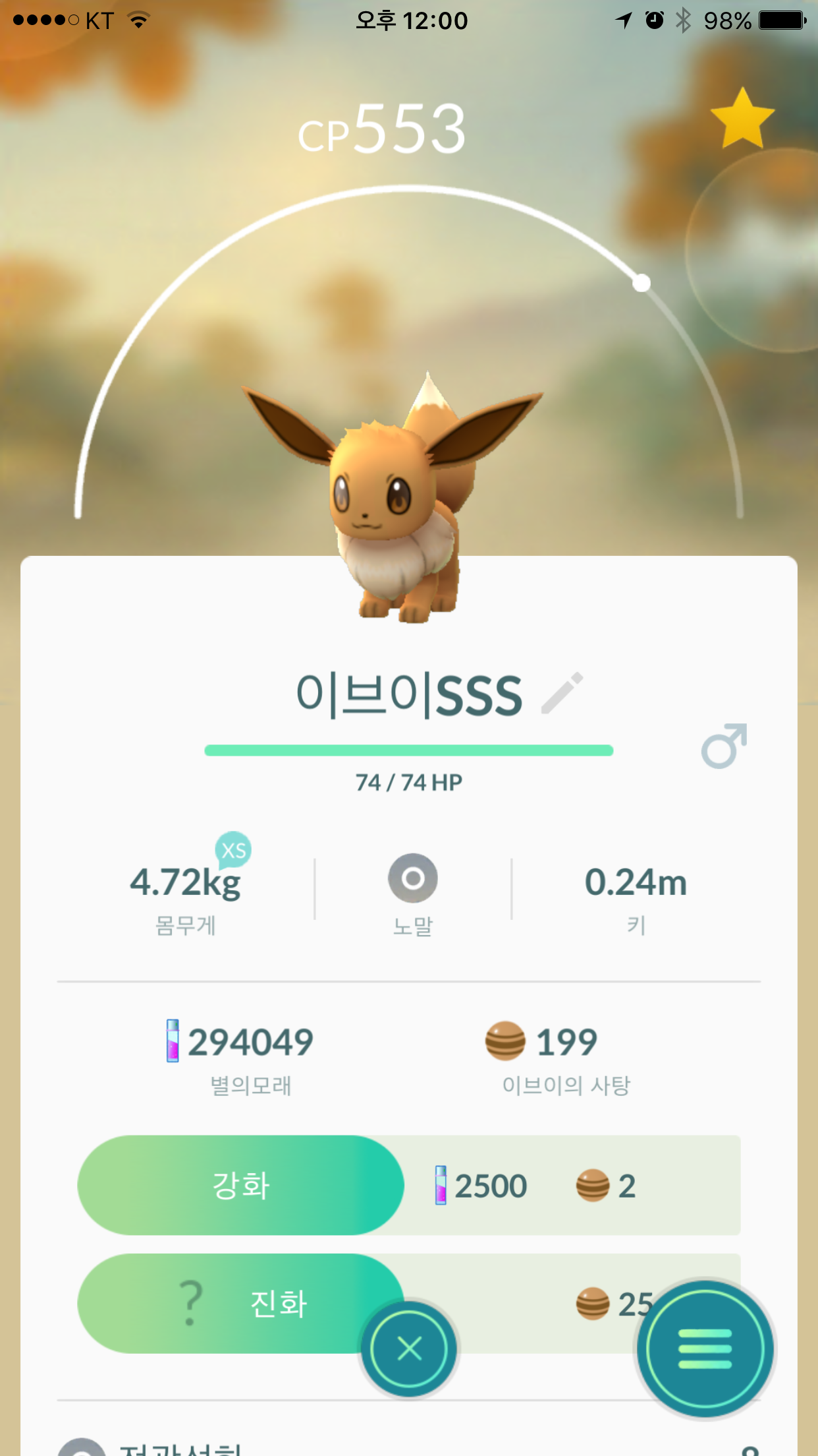 이브이 100이예요~