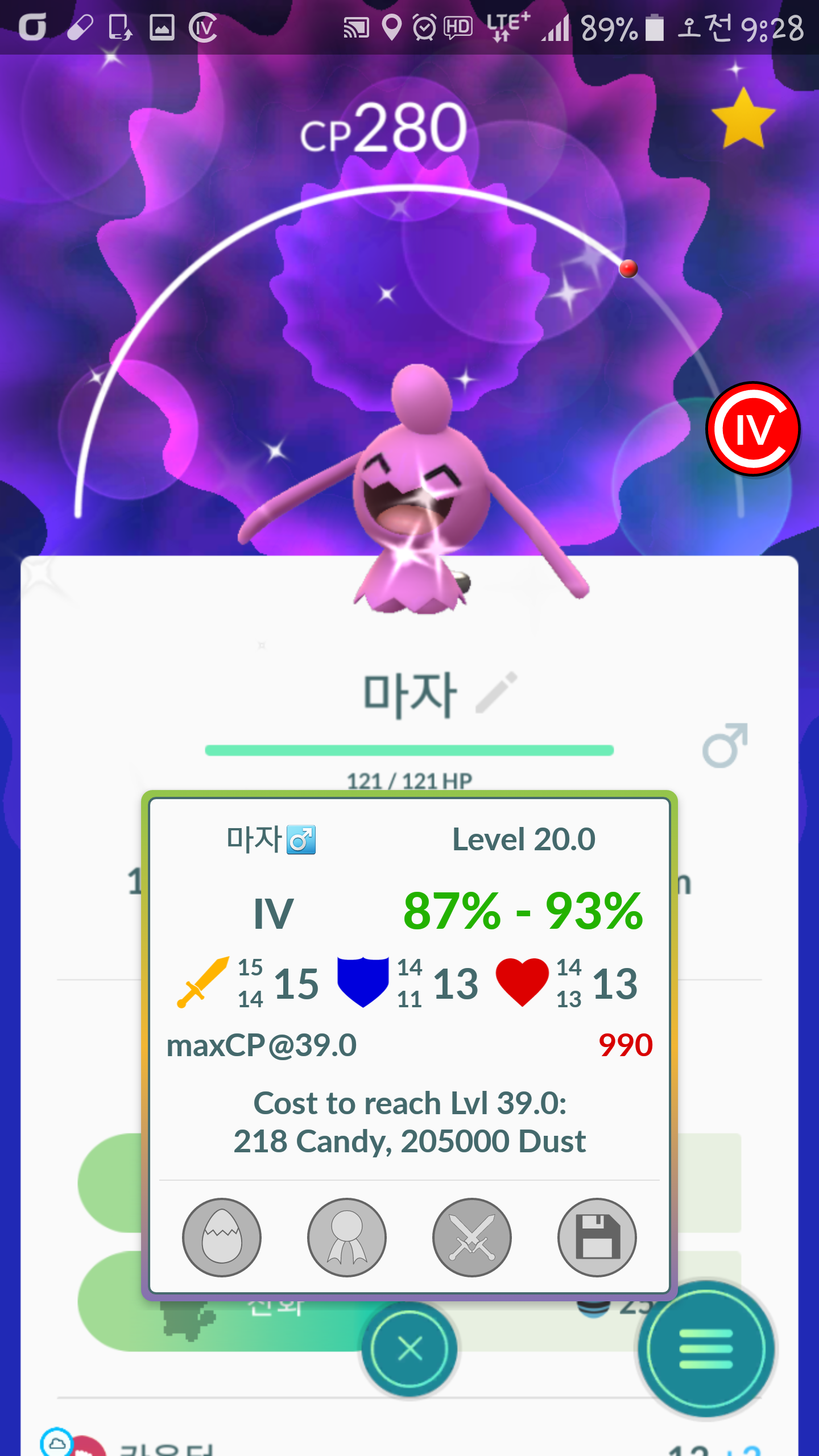 마자 이로치이네요~~^^♡