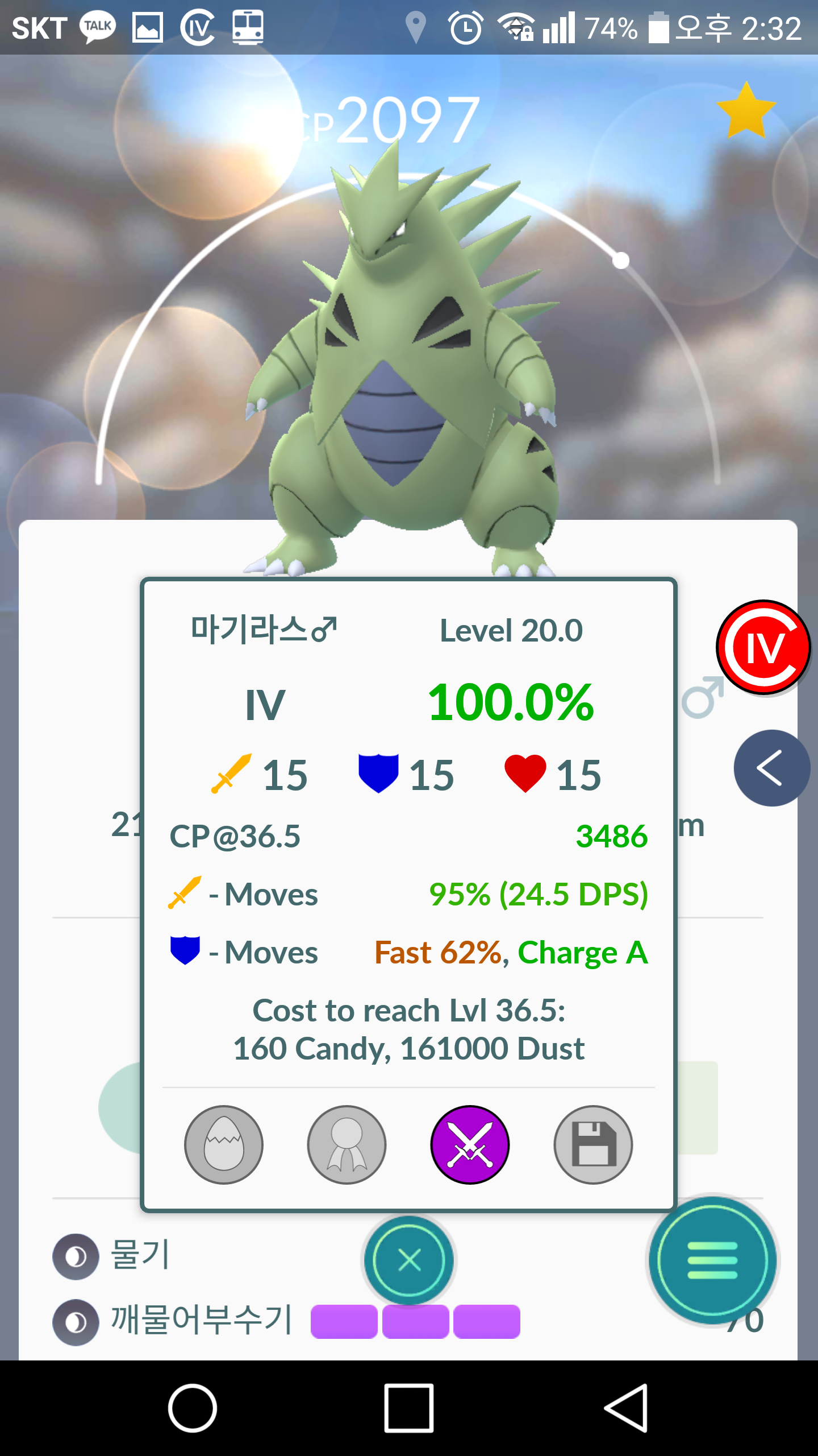 마기라스