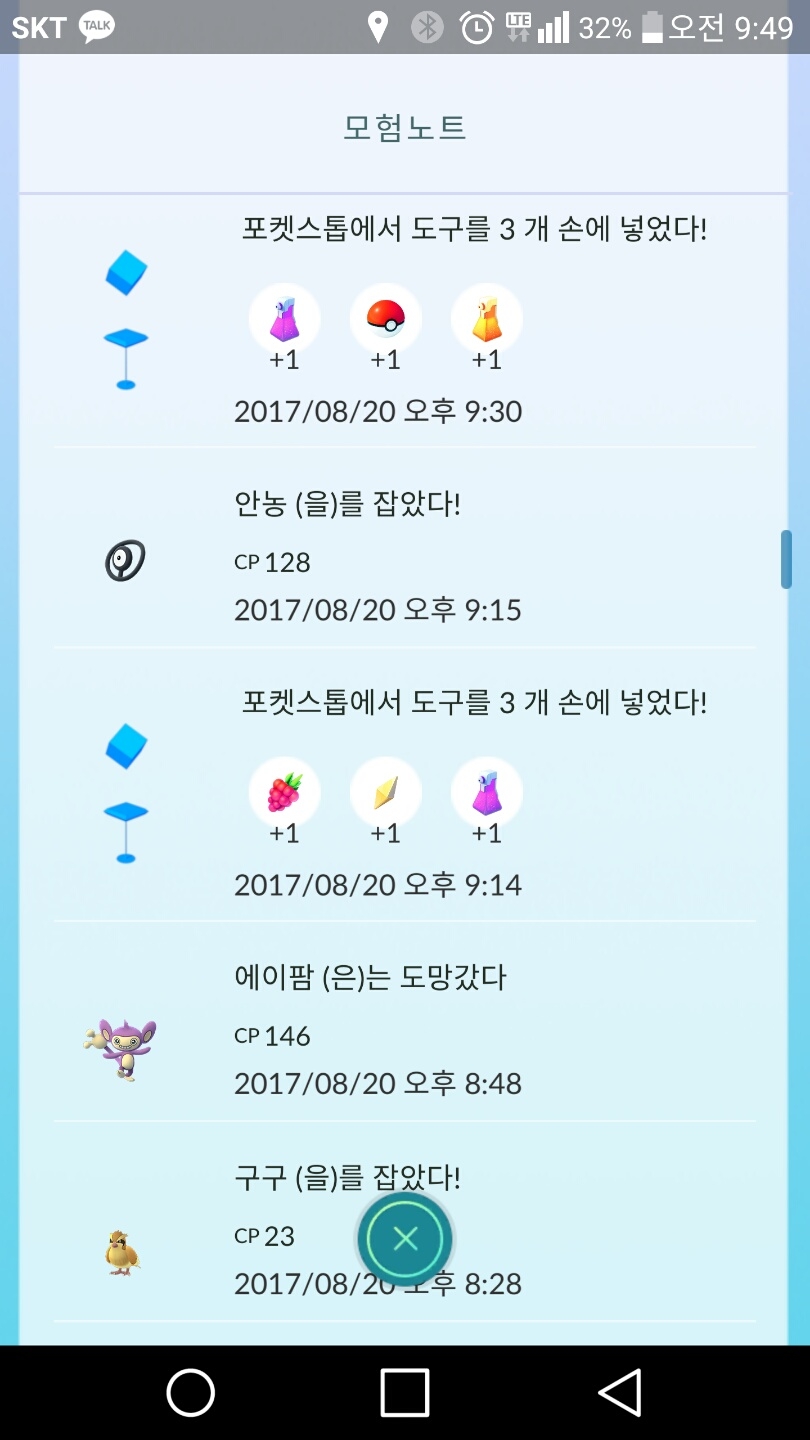 오랜만에 안농~