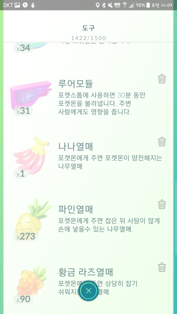 뮤없찐