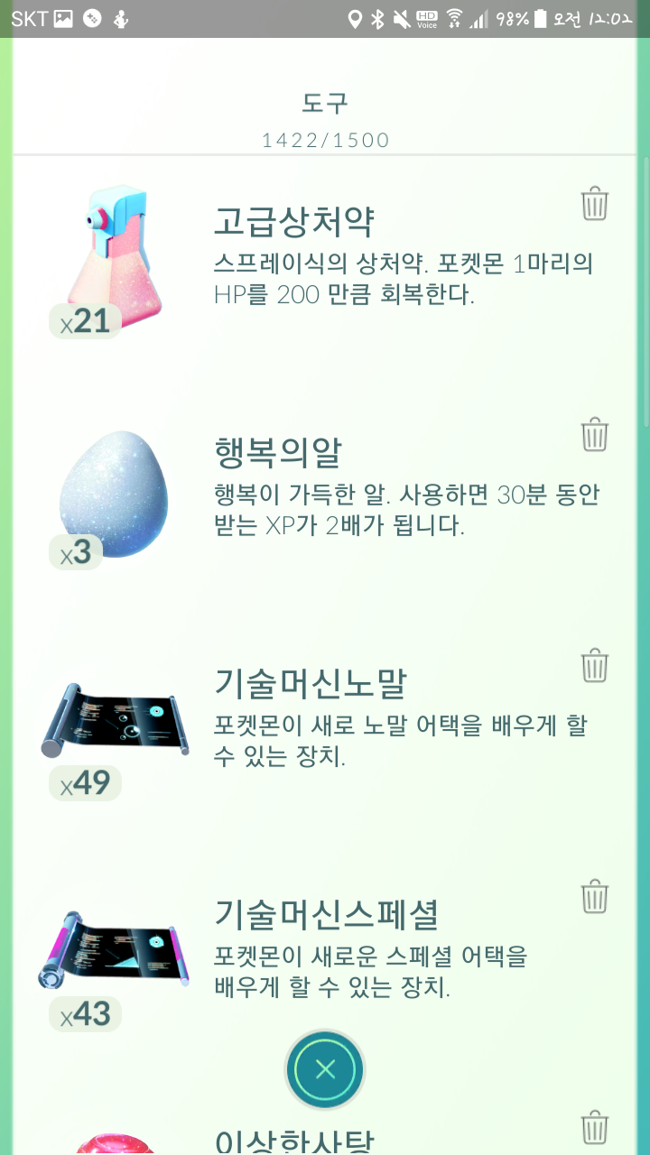 뮤없찐